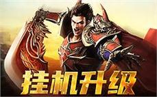 体验传奇sf中的兄弟情深与热血奋斗